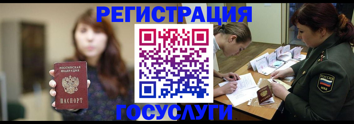 временная регистрация поиск в Людиново