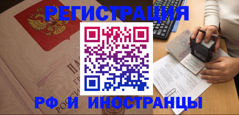 временная регистрация госуслуги в Людиново