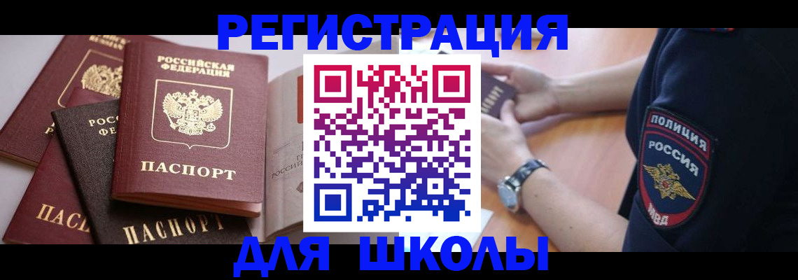 регистрация для дет. сада в Людиново